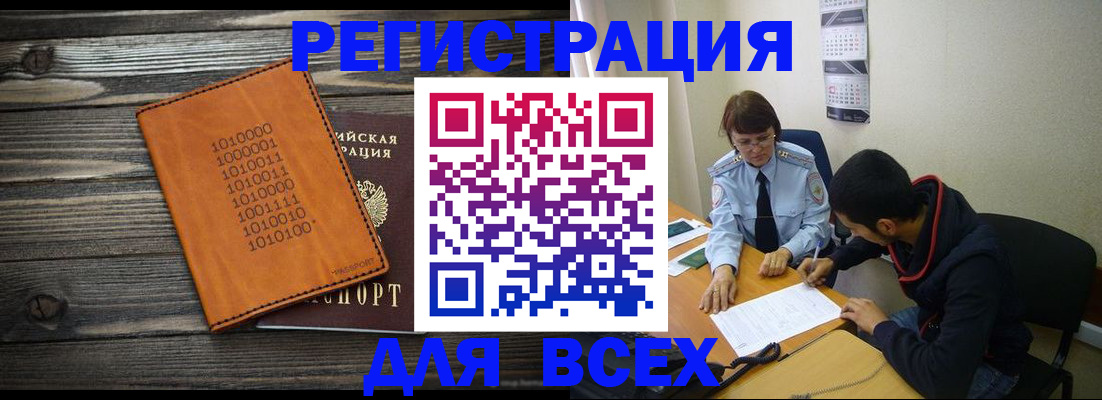 прописка от собственника в Сухиничи