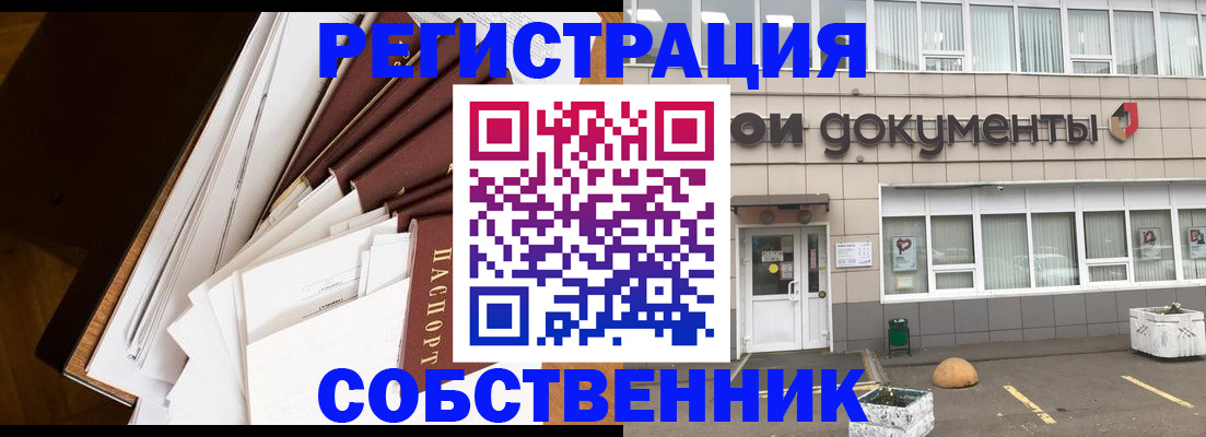 прописка регистрация в Сухиничи