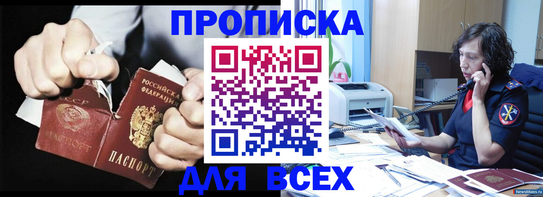 временная регистрация в квартире в Сухиничи