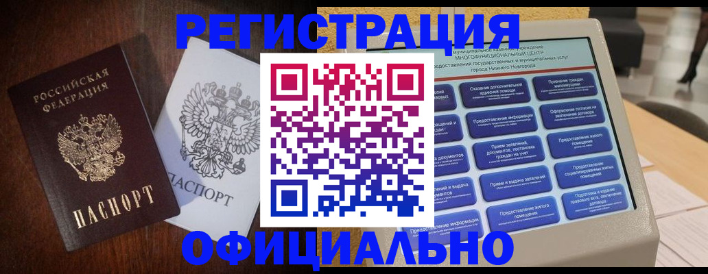 прописка для военкомата в Сухиничи