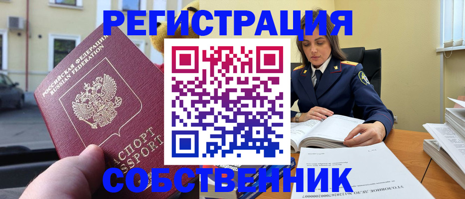 временная регистрация 2025 в Сухиничи