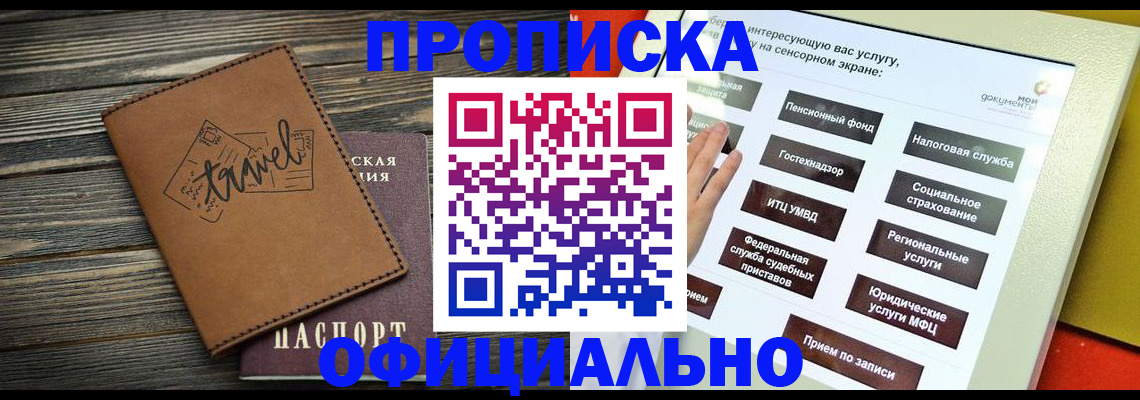 прописка паспорт в Сухиничи