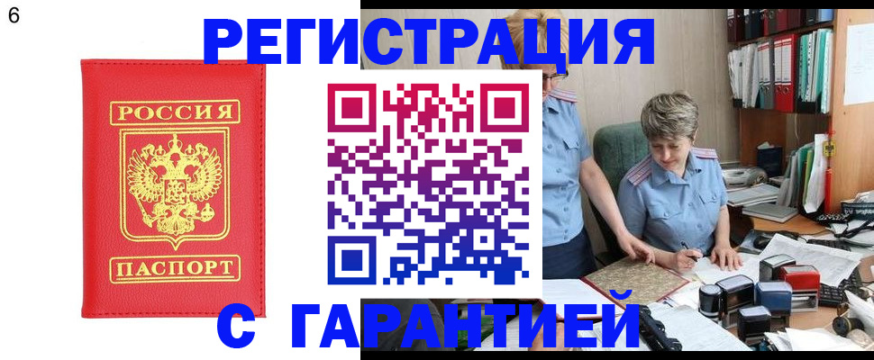 временная регистрация поиск в Сухиничи