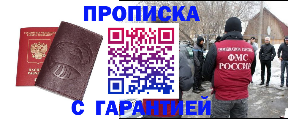 прописка паспорт в Сухиничи