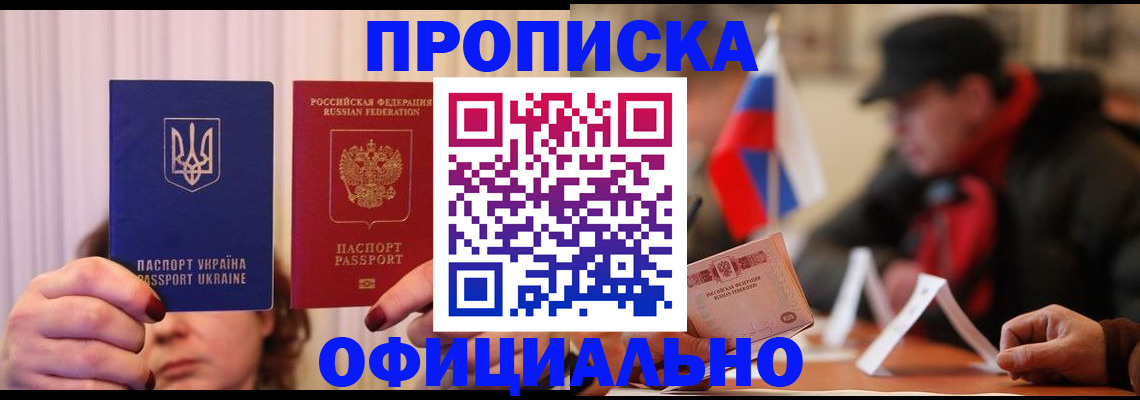 прописка иностранных граждан в Сухиничи