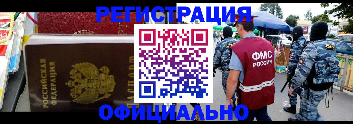 прописка регистрация в Сухиничи