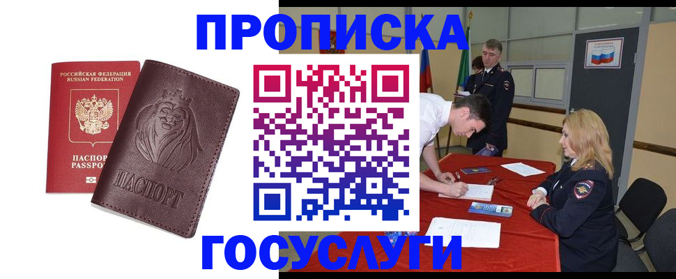 временная регистрация недорого в Сухиничи