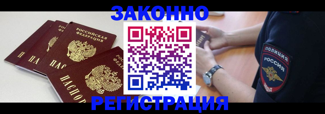 миграционный учет в Сухиничи
