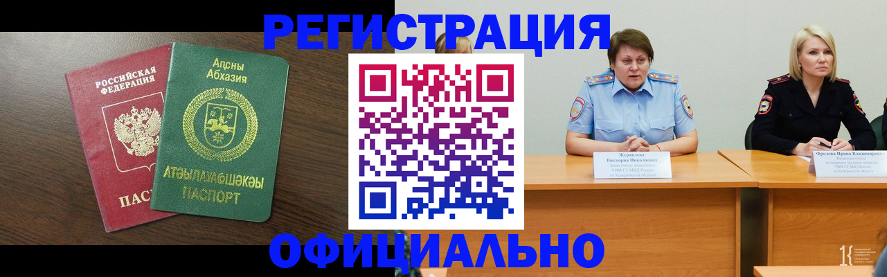 временная регистрация в Сухиничи