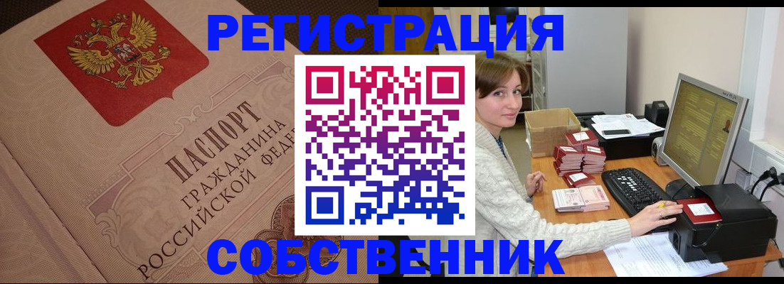 временная регистрация в квартире в Сухиничи