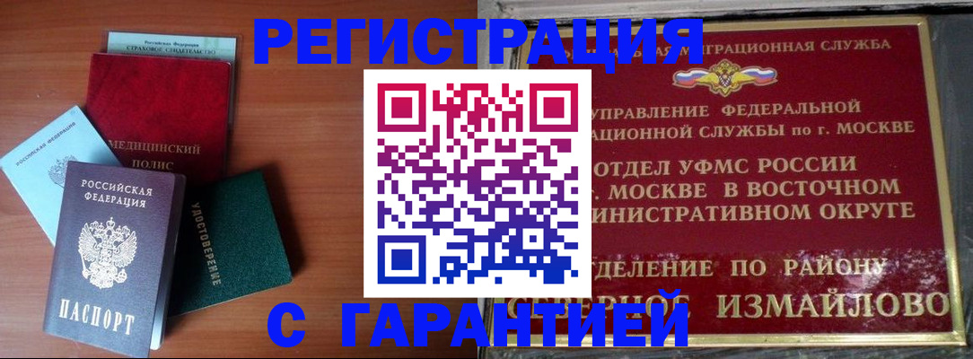 прописка для работы в Сухиничи