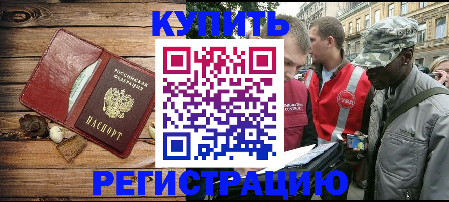 временная прописка в Сухиничи