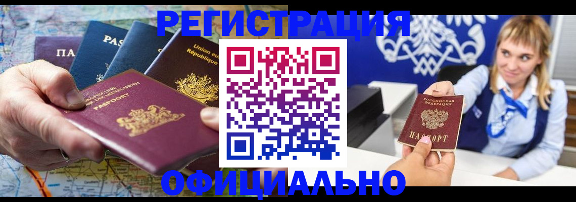 прописка в Сухиничи